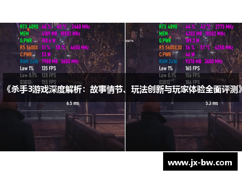 《杀手3游戏深度解析：故事情节、玩法创新与玩家体验全面评测》